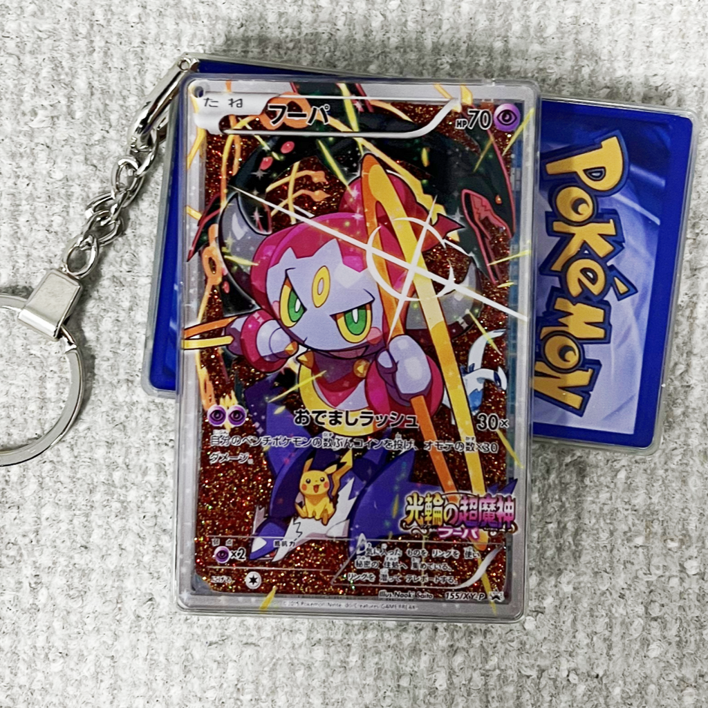 Hoopa Card Quicksand Keychain
