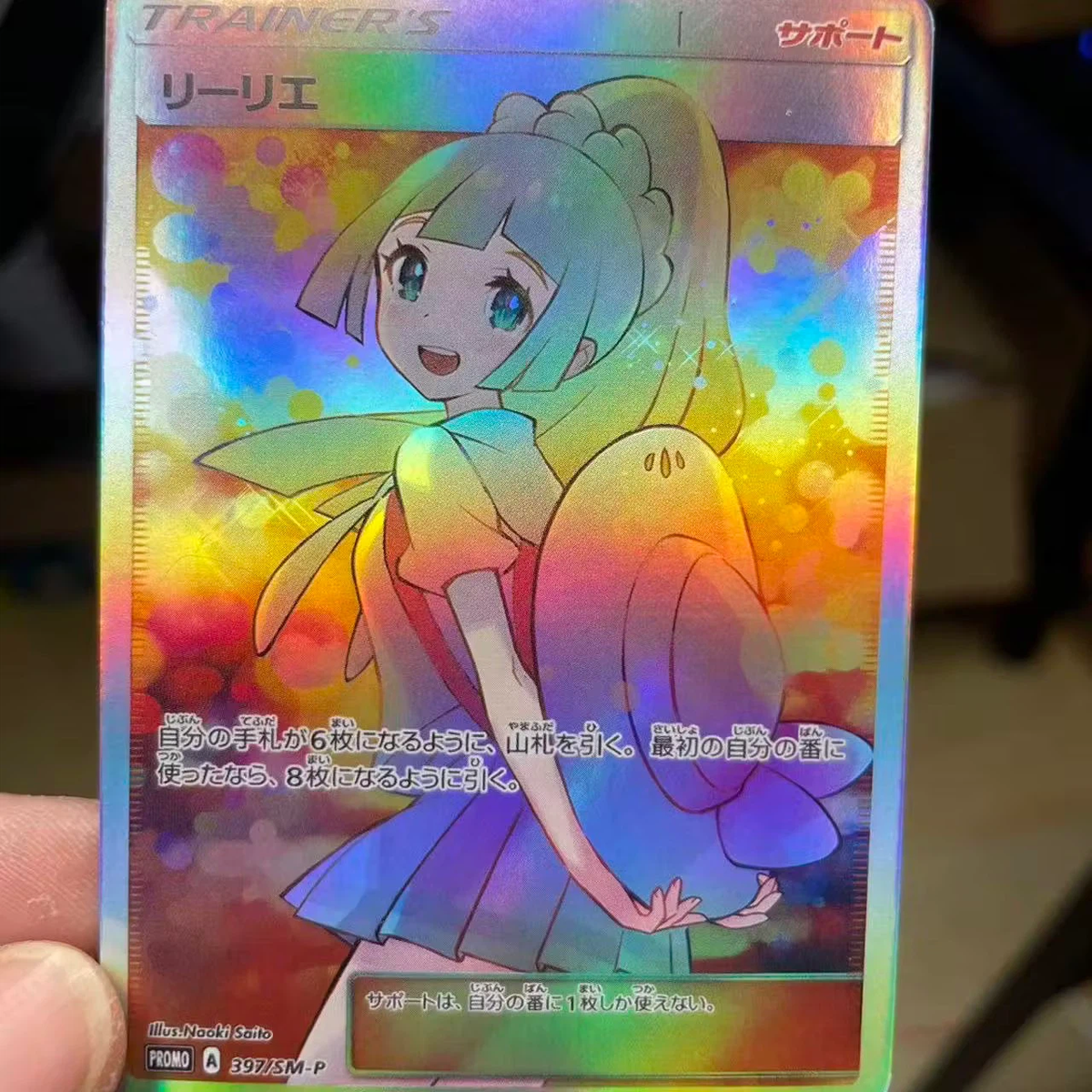 Lillie SM‑P Promo Full Art
