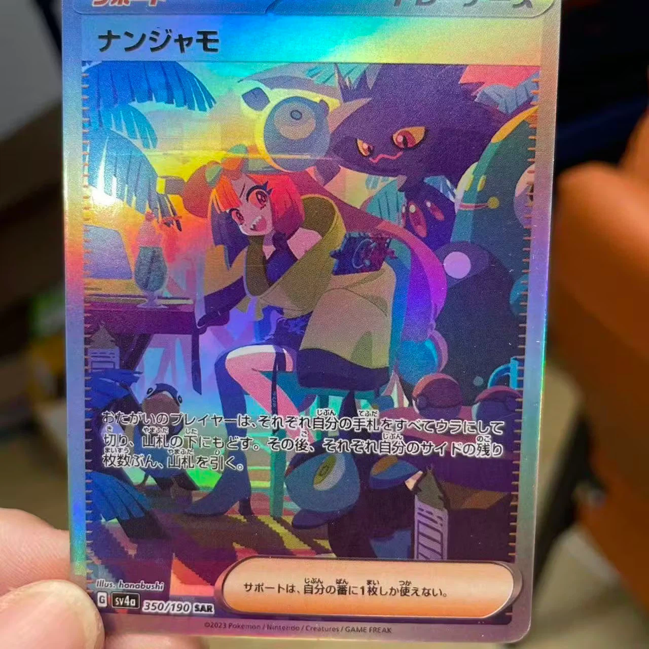 Iono SAR SV2D Dessert Full Art